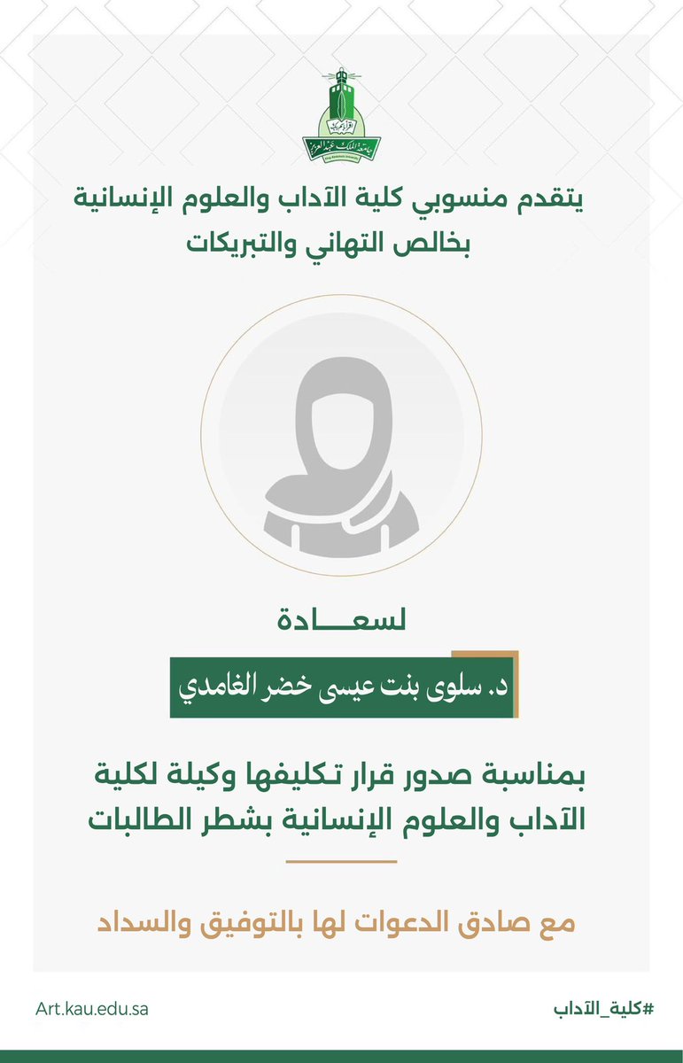 كلية الآداب  ARTS# tweet media