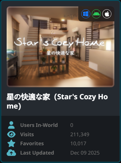 私のワールド「星の快適な家」の総お気に入り数が10,000人を達成しました！応援ありがとうございました！ww  (*^▽^*)
#VRChat #VRC #VRChatworld紹介 #VRChatワールド紹介
