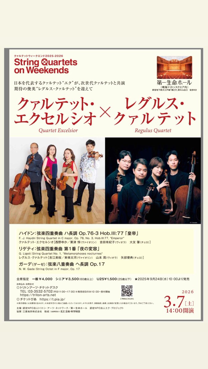 regulus_quartet's tweet photo. 3月7日の本番に向けて、エクセルシオの皆様とリハーサルでした🤩
ガーデのオクテット、あまり演奏されませんが名曲です！

カルテットで演奏するリゲティ 弦楽四重奏曲第1番はミュンヘンのコンクールでも演奏した思い出の曲です。
会場でお会いできるのを楽しみにしております✨️ https://t.co/Lk80dRU8Vk