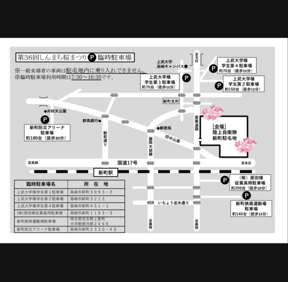 si_tasu's tweet photo. 新町駐屯地 さくら祭の情報が出てた
4月4日ですって
https://t.co/ZHkb50OTnX https://t.co/2MMK0ZXZE3