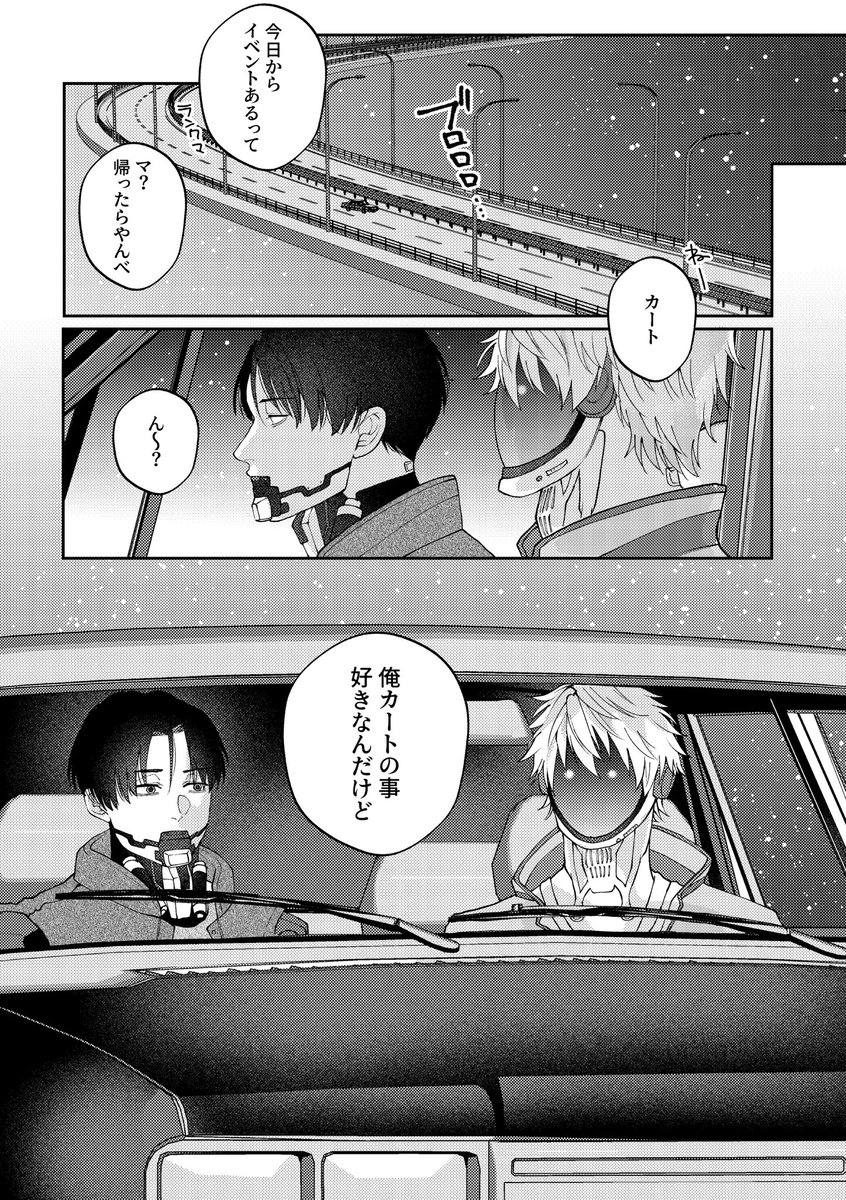 2冊目はこのネタで描きおろし描きます。(+WEBログ)
人生初の全年齢本です。対戦よろしくお願いします
📺🦾 