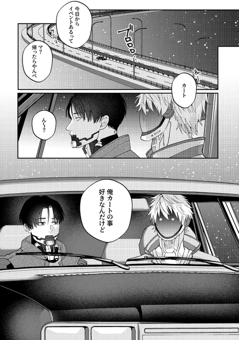 2冊目はこのネタで描きおろし描きます。(+WEBログ)
人生初の全年齢本です。対戦よろしくお願いします
📺🦾 