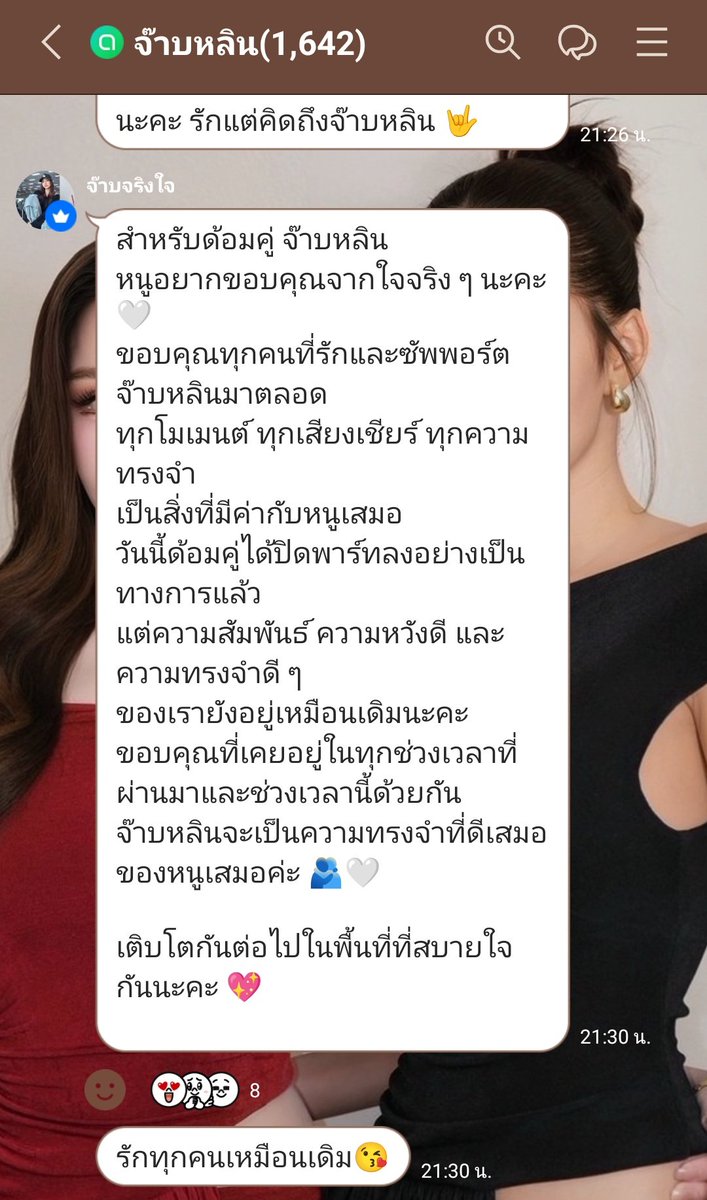MANI_MKC's tweet photo. ความสัมพันธ์ดี ๆ ยังคงอยู่ตลอดไป🫶💖🧡🐘
#จ๊าบหลิน #JabLin https://t.co/7tDDRPIbTT