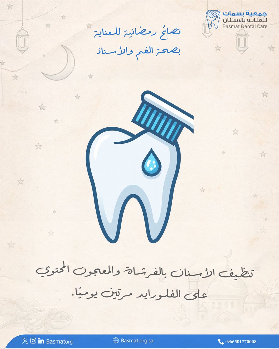 بسمات Basmat l tweet media