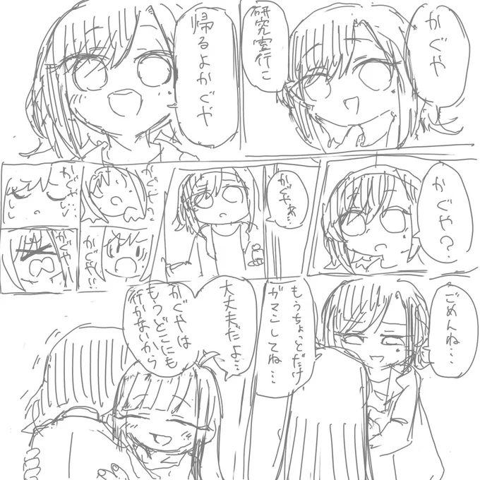 #超かぐや姫 