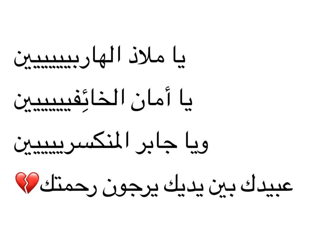 0i77m's tweet photo. اللهم برحمتك أستغيث.. https://t.co/EAQrWrJxRC
