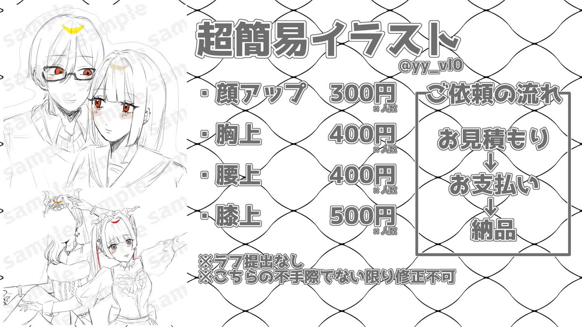 yy_vl0's tweet photo. ⟡.·*.··············································⟡.·*.

🌷 #有償依頼受付中 
🌷 https://t.co/hb9cv0EQ30 

ココナラ、skeb等もございます♩
ご相談のみ🙆🏻‍♀️💖
DMまでご連絡お待ちしておりますᴗ  ̫ ᴗ🌟

#夢絵依頼 #有償依頼 

⟡.·*.··············································⟡.·*. https://t.co/4Aun4rfaPf