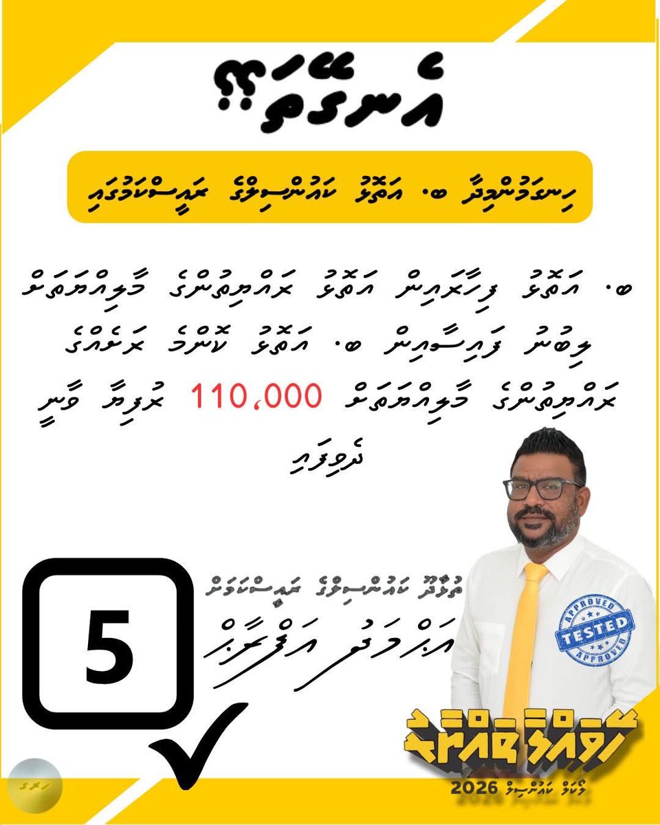 MDPShippe's tweet image. ތުޅާދޫ ރައްޔިތުން @afrahBraees ގެ ހިދުމަތާއި ހިންގުންތެރިކަމާމެދު ސުވާލެއްވެސް ނުއުފައްދާނެ. 
#HeyvalaaThayaaru
#GearUp
#MDPThulhaadhoo
#LCE2026
#VoteMDP
#Afrah2026