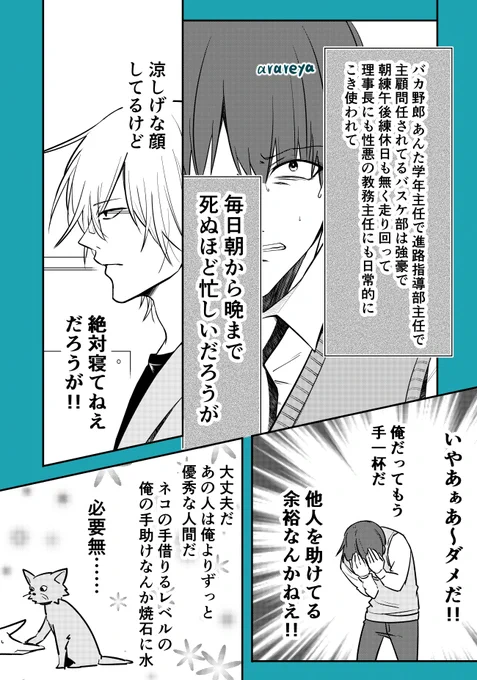 仕事を断れない東雲 3

#荒んだ国語の先生 