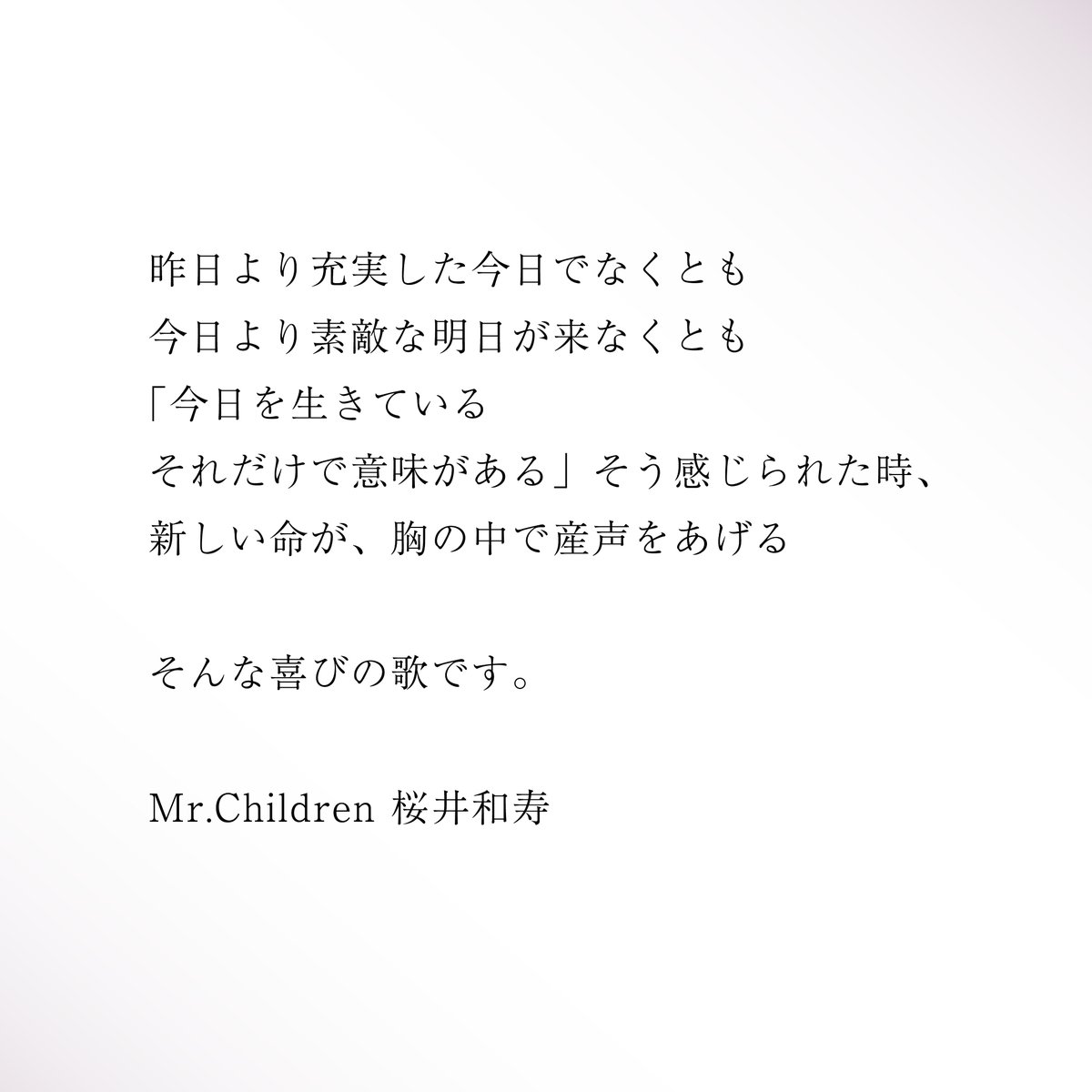 Mr.Children tweet media