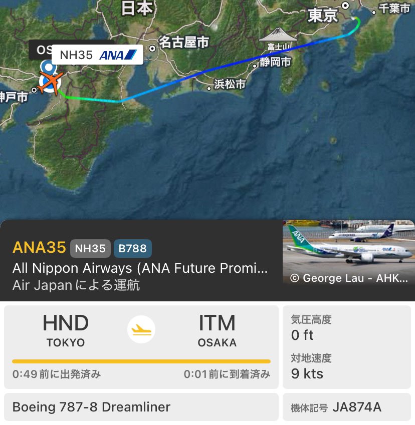 flyyukiAIR's tweet photo. 24/11/18 NH35 羽田▶︎伊丹 JA874A

今はすっかり無くなってしまった国際線仕様の78M便です。 
偶然にもANA Future Promise グリーンジェットによる運航でした。 最後列の2人がけだったので特にゆったりしていました。 https://t.co/roj44kq9Gc
