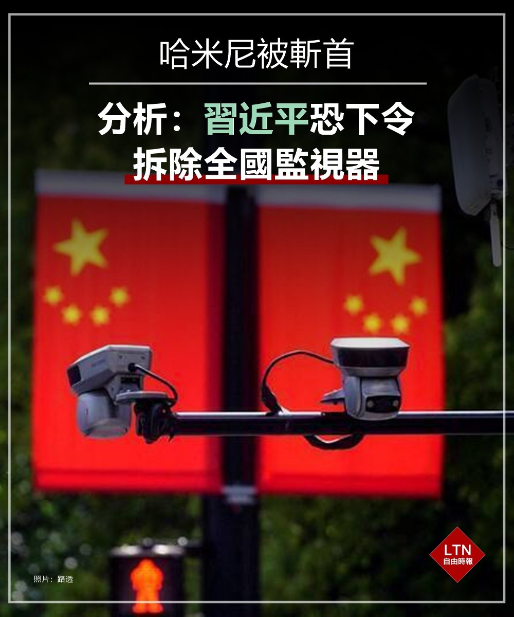 自由時報 tweet media