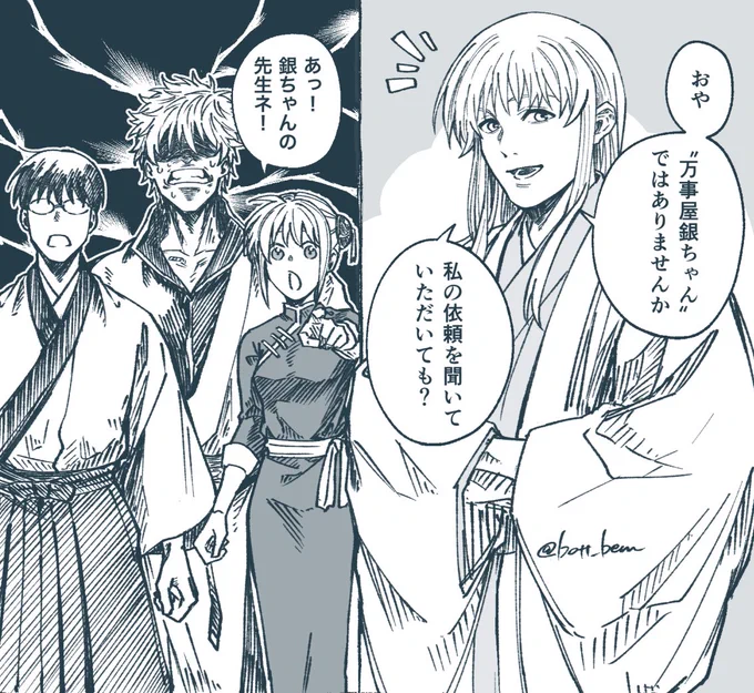 ずやと先生の幻覚をたくさん浴びたいんですよぉ…
弟子達の町に来てくれ…先生… 