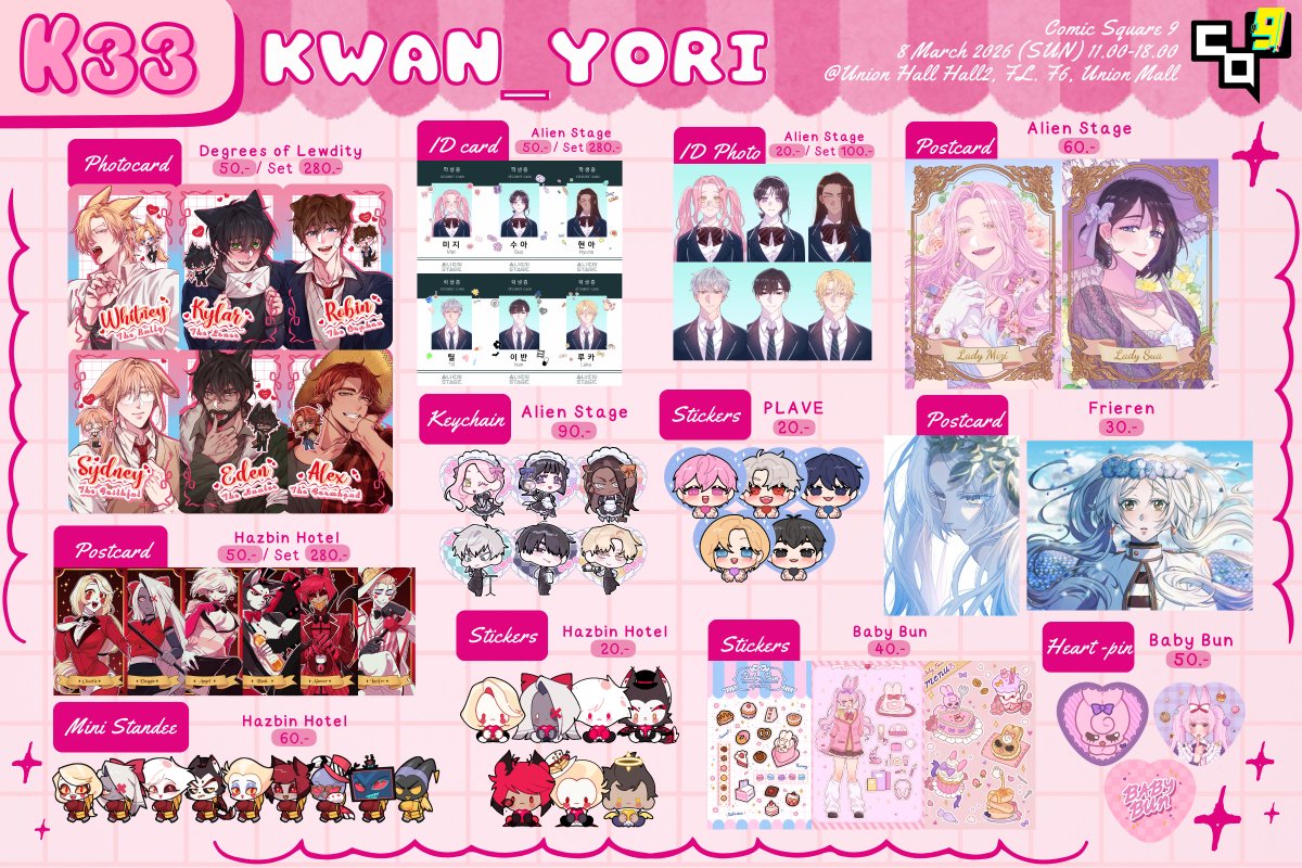 🎀Fav &amp; Share Appreciated🎀

K33: Kwan_Yori
วันอาทิตย์ที่ 8 มีนาคม 2569
Union Mall ชั้น 6
--------------------------

ด้อมในบูธ:
- Degrees of Lewdity
- Frieren
- Alien Stage
- Hazbin Hotel
- PLAVE
- Baby Bun (OC mascot)

#CQ9 #CQ9_SUN #ComicSquare9
