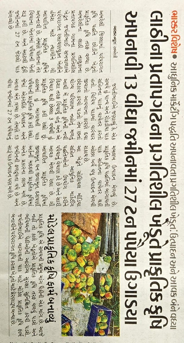 ATMA-Amreli tweet media