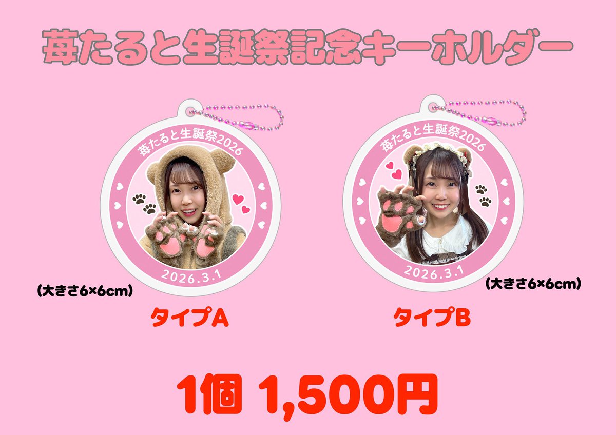 苺たると🍓Route258 (@happy_lovely_03) / Posts / X