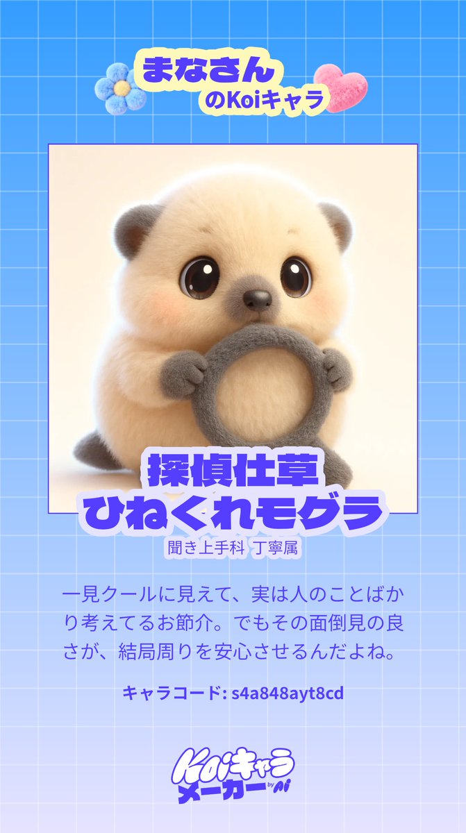 9_manatee_6's tweet photo. 朝：フライミール
昼：バナナヨーグルト
夜：卵かけ野菜炒めご飯

koiキャラ診断？？ってもう流行り終わった感じ、？？今日美容院で、koiキャラ診断ってやりました？って聞かれて何それ初めて聞いた！！って感じだったんだけどどうなの？！私が乗り遅れてただけ？！

ちなみにモグラさんでした🕵️ https://t.co/6EoZsElwpj