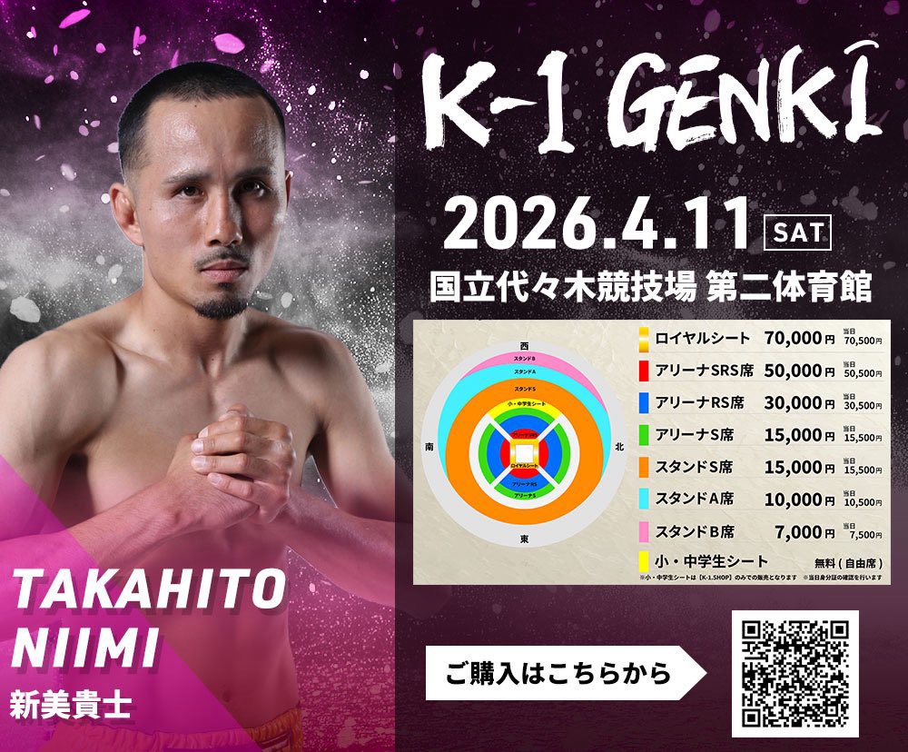 takahito_niimi's tweet photo. 2026.4.11(土)
K-1 GENKI

必ず勝ちます
応援よろしくお願いします！

#k1 #k1max #k1wgp #新美貴士 https://t.co/Owv4nvBf7W