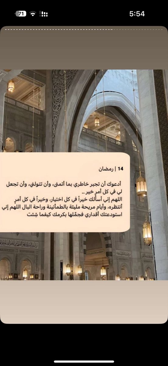 athkar1441's tweet photo. #١٤_رمضان https://t.co/pXYaip0bTq