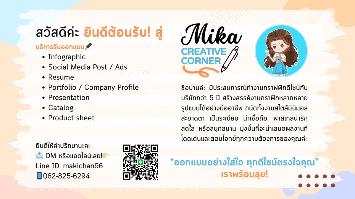 Mika Creative Corner 🖋️✨ tweet media