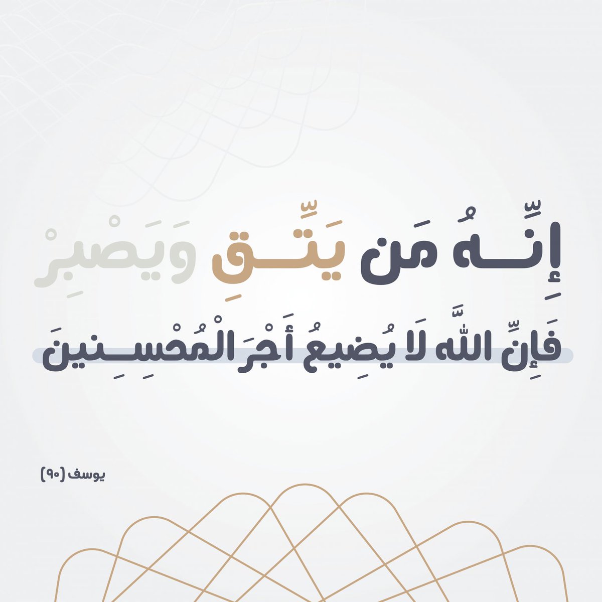 rami_rasikh's tweet photo. #الكتاب_والسنة #الصبر https://t.co/7gdTskth63