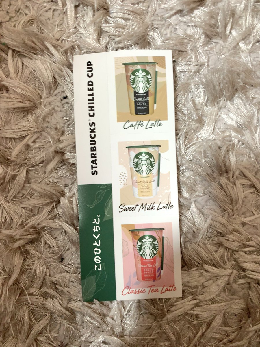 スターバックスコーヒー ショッパー有料 桜の紙袋ではない 値上げ 1