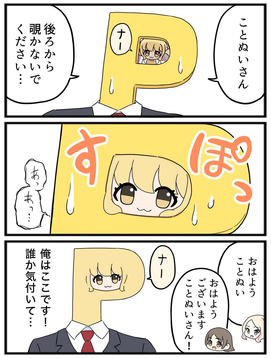 風邪で寝てた時に見た夢
#学マスFA
