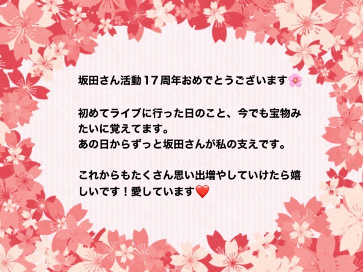 てれさ@坂田家🚢🌸❤️🐶 tweet media