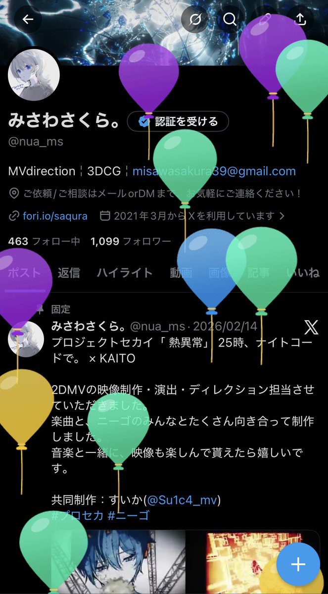 みさわさくら。 tweet media