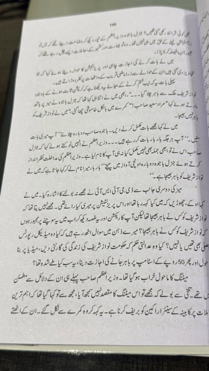مراد سعید نے نئی مطالعہ پالستان کا ایڈیشن جاری کر دیا 💥💥