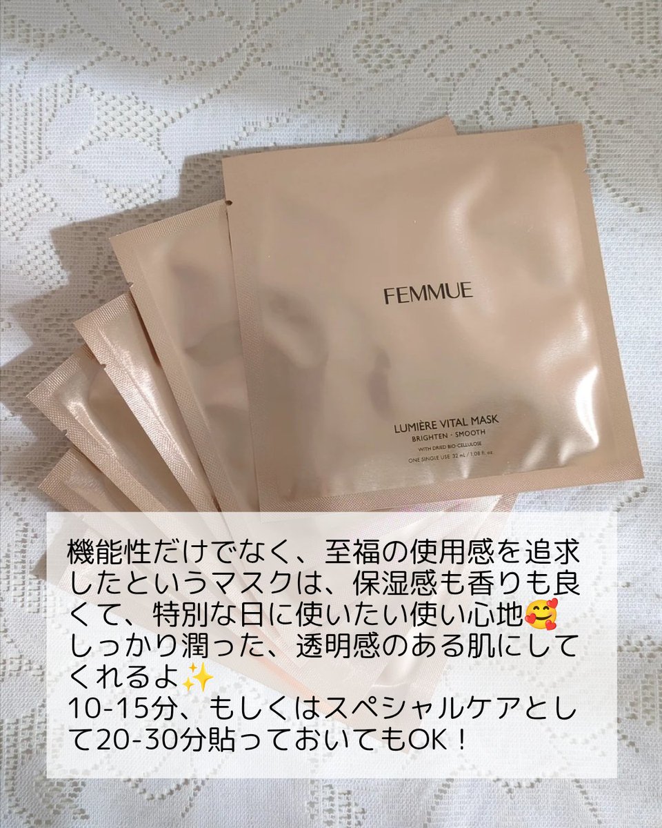 sekiguchi_cosme's tweet photo. #PR #FEMMUE #LIPSプレゼント
🩷ルミエールヴァイタルマスク
薄手のゲルっぽくて大きなマスクが、しっかり顔中カバーしてくれて良き😍
長時間マスク貼ってるのが苦手な私も、これは限界まで貼っていたくなる🥰
ほんのり良い香りもするから、特別な日にしっかり使いたいマスクだった✨ https://t.co/2ReZhtBSm5