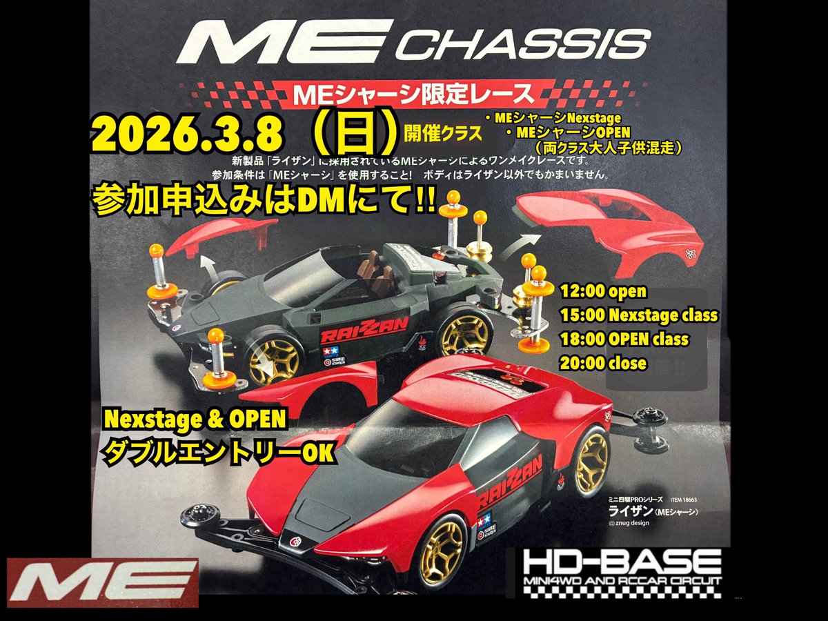 HD-BASE【公式】 tweet media