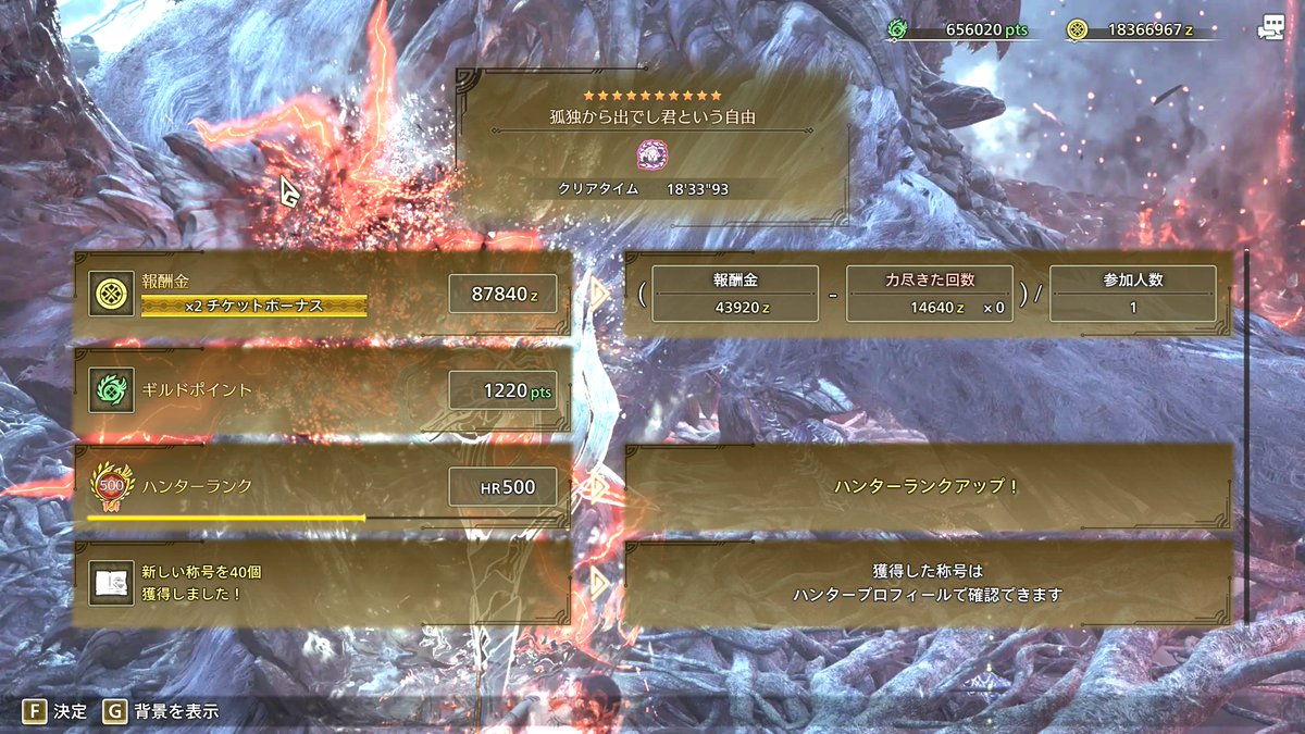 koh1639e's tweet photo. 歴戦王アルシュベルド討伐、もっと被弾を抑えないとだが、狩猟笛で着実にタイムを縮められている🤔 そしてHR500の節目！ https://t.co/YOQGdeuZx2