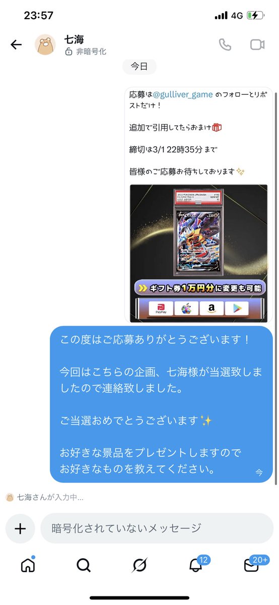 3/1〆 当選者発表 ・ピカチュウ&ゼクロム PSA10 単1てんちゃ 様