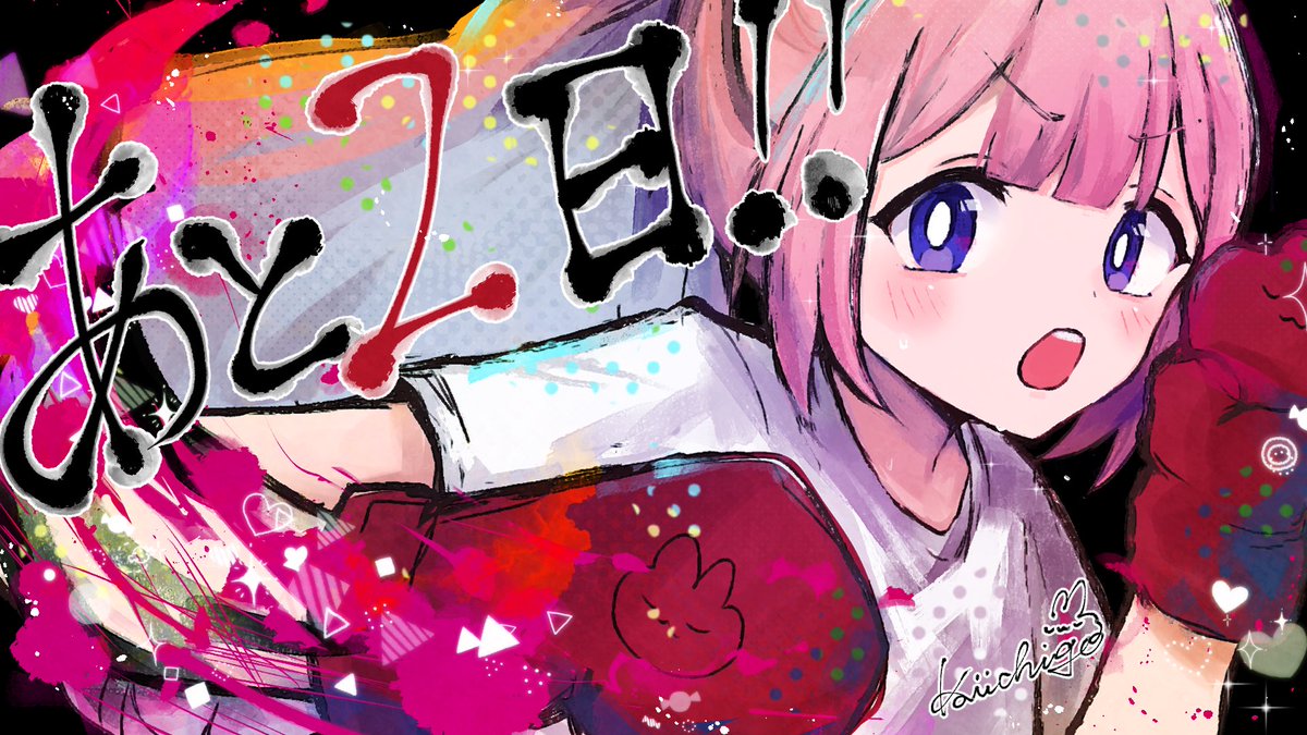 omedetongo's tweet photo. 【カウントダウンイラスト企画】
周央サンゴさんの誕生日まであと2日！

 ｢あと2日… 
よくわからないがとにかくあと２日らしい。
いったい何があるというのか…｣

担当(キイチゴ/ #sacchi33)
 #周央サンゴ誕生日合作2026 https://t.co/AGVOPvKw5i