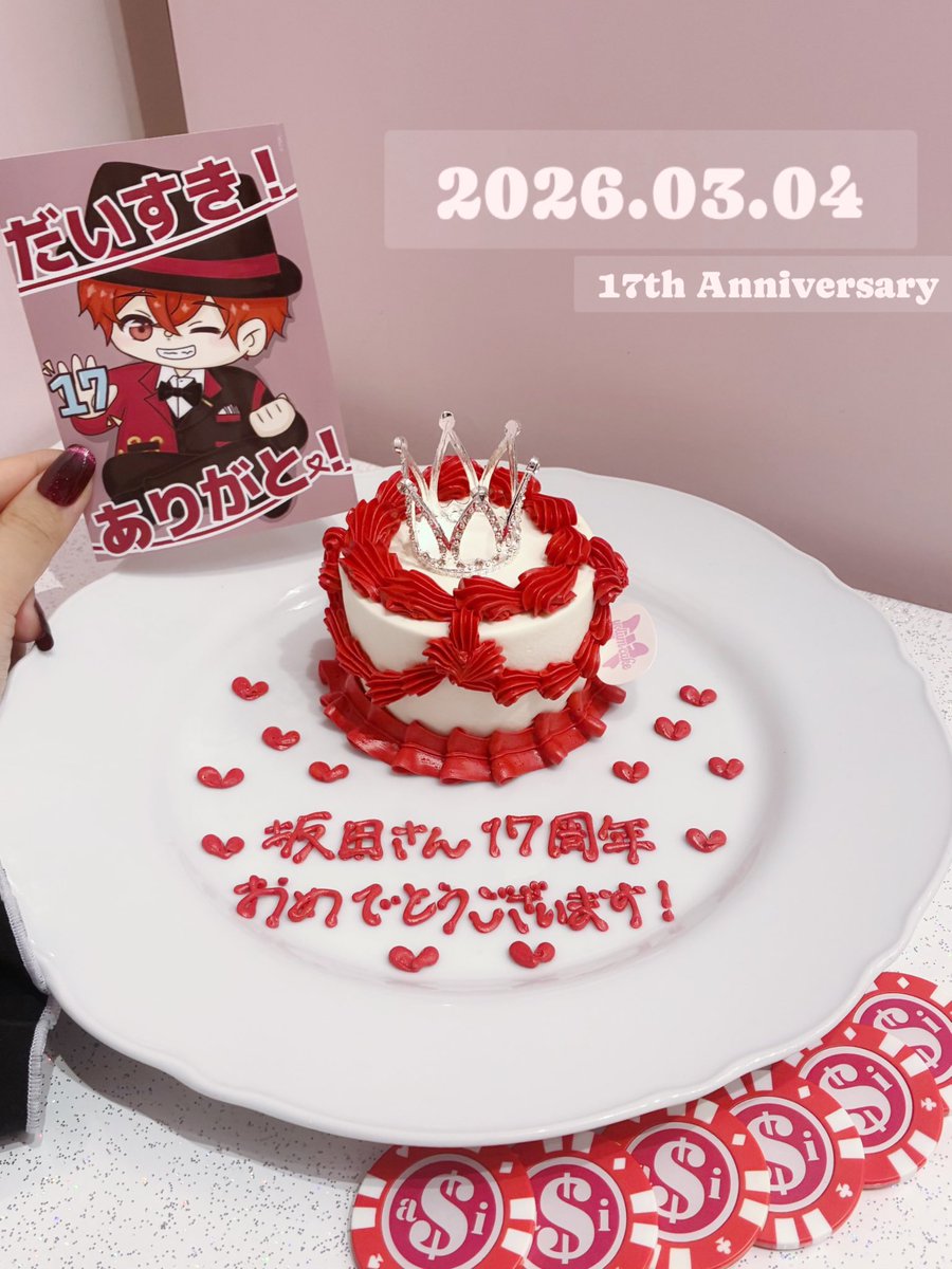 ⟡.· ⎯⎯⎯⎯⎯⎯⎯⎯⎯⎯
貴方の笑顔が世界一☝🏻⭐️
⎯⎯⎯⎯⎯⎯⎯⎯⎯⎯⎯ ⟡.·

坂田さんがこれからも楽しく活動できますように🪄︎︎❤️

 #となりの坂田17周年
 #となりの坂田活動17周年
 #あほの坂田17周年
 #あほの坂田活動17周年