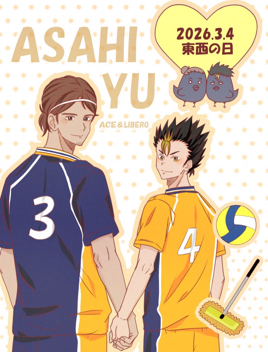 #3月4日は東西の日
#東西の日

🐦‍⬛野のエースとリベロ‼︎🏐
大好きなペア🫶💖かっこいい2人💜❤️
