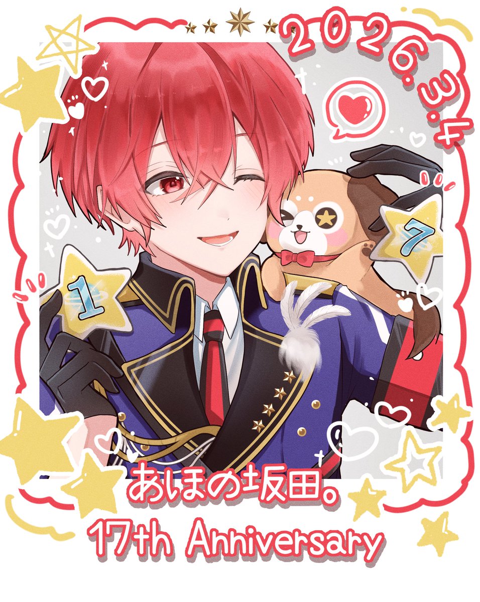 17周年おめでとうございます〜！！
これからもずっと坂田さんだけがいちばんの推し⭐️宇chu１大好きです！
#坂田です
#あほの坂田17周年
#となりの坂田17周年