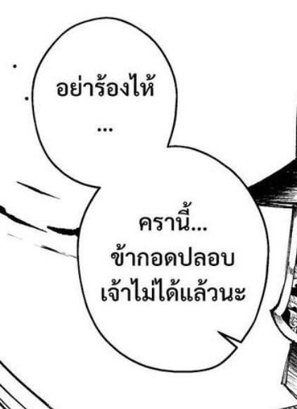 ขึ้น 15 ค่ำ เดือน 3 วันที่ด้อมไก่ชนร้องไห้เหมียนหมาโดยมิได้นัดหมาย #อโยธยาเอยาวดี