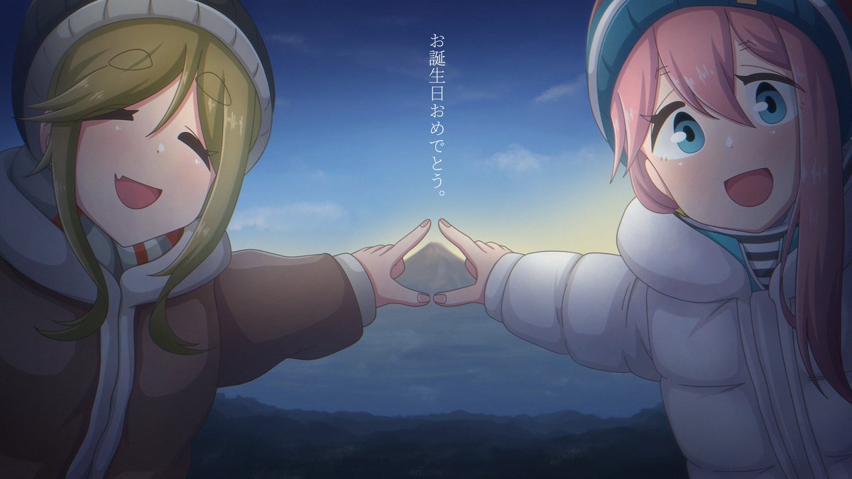 ／
🌄HAPPY BIRTHDAY なでしこ and あおい！🎂
＼

#ゆるキャン
#犬山あおい生誕祭2026
#各務原なでしこ生誕祭2026