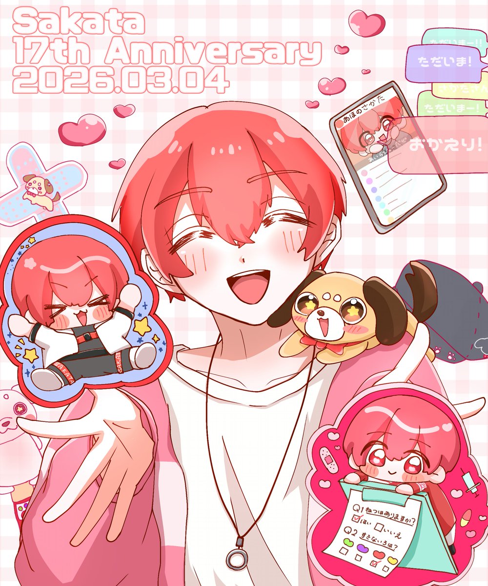 坂田さん活動17周年おめでとうございます！どんなときもいつだって坂田家のそばにいてくれてありがとう😭
これから先もずっと、坂田さんの声をきいていたいです🥲💖大好きです

#あほの坂田17周年
#あほの坂田活動17周年
#坂田です