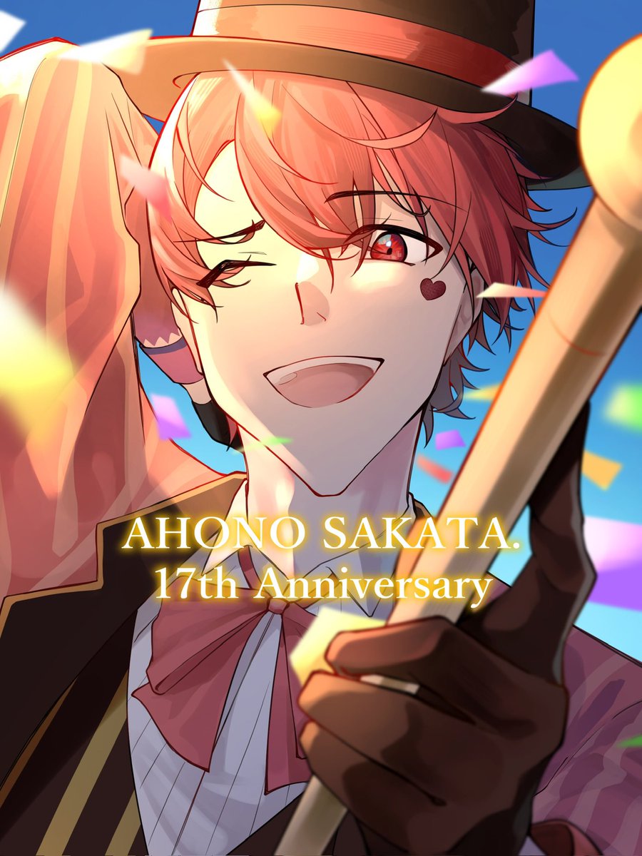 キミに幸あれ！！！！

#坂田です
#あほの坂田17周年 #あほの坂田活動17周年 #となりの坂田17周年  #となりの坂田活動17周年