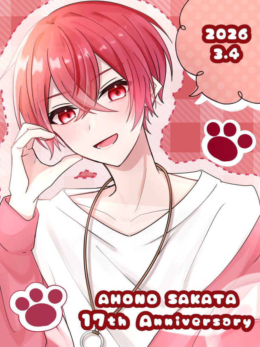 坂田さん活動17周年おめでとうございます！
これからの活動も素敵なものになりますように！大好きです🫶💞

 #坂田です
 #あほの坂田17周年 #となりの坂田17周年