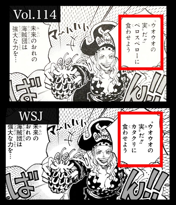 DawnStussy's tweet photo. 【🚨Correction in the Volume Edition】

Before: “Let’s have Katakuri eat it.”
After: “Let’s have Perospero eat it.”

Since it was already revealed in the Vivre Card that Katakuri had eaten the Mochi Mochi no Mi 43 years ago, this correction makes perfect sense.
By the way, the God Valley Incident took place 38 years ago.
