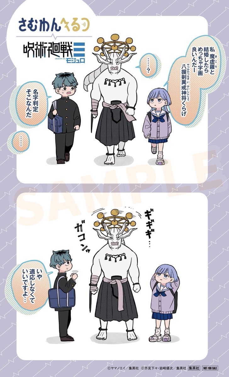 呪術廻戦』情報部👓 (@jyujyutu_001) / Posts / X