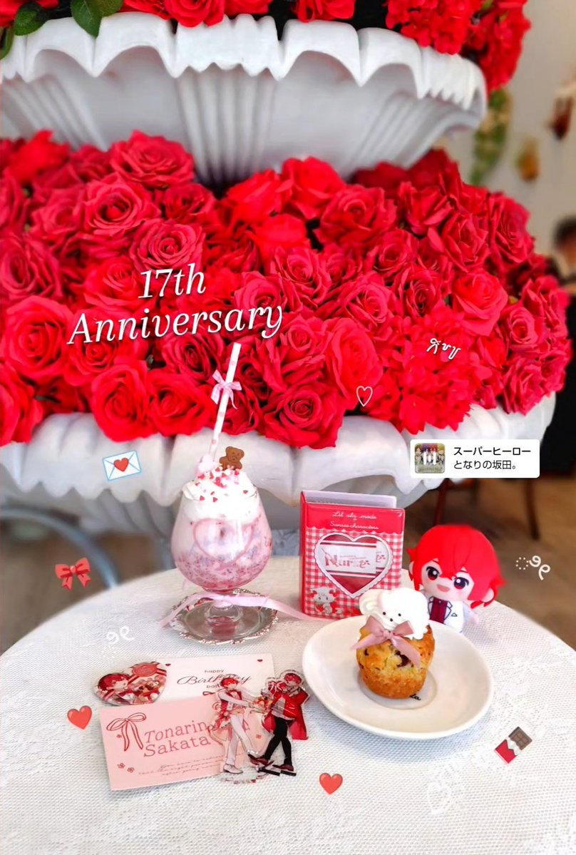 ┊ ┊ ┊ ┊ ┊ ┊ ┊︎
┊ ┊ ┊ ┊ .⋆𝜗𝜚.†⋆
┊ ┊ ┊ .⋆⟡
┊ ┊ ︎𖤐·̩͙           𝟏𝟕𝒕𝒉 𝑨𝒏𝒏𝒊𝒗𝒆𝒓𝒔𝒂𝒓𝒚
┊ ♡.°                            𝑻𝒐𝒏𝒂𝒓𝒊𝒏𝒐 𝑺𝒂𝒌𝒂𝒕𝒂 ೀ
 ⪩⪨꙳
#坂田です
#あほの坂田17周年 
#となりの坂田17周年