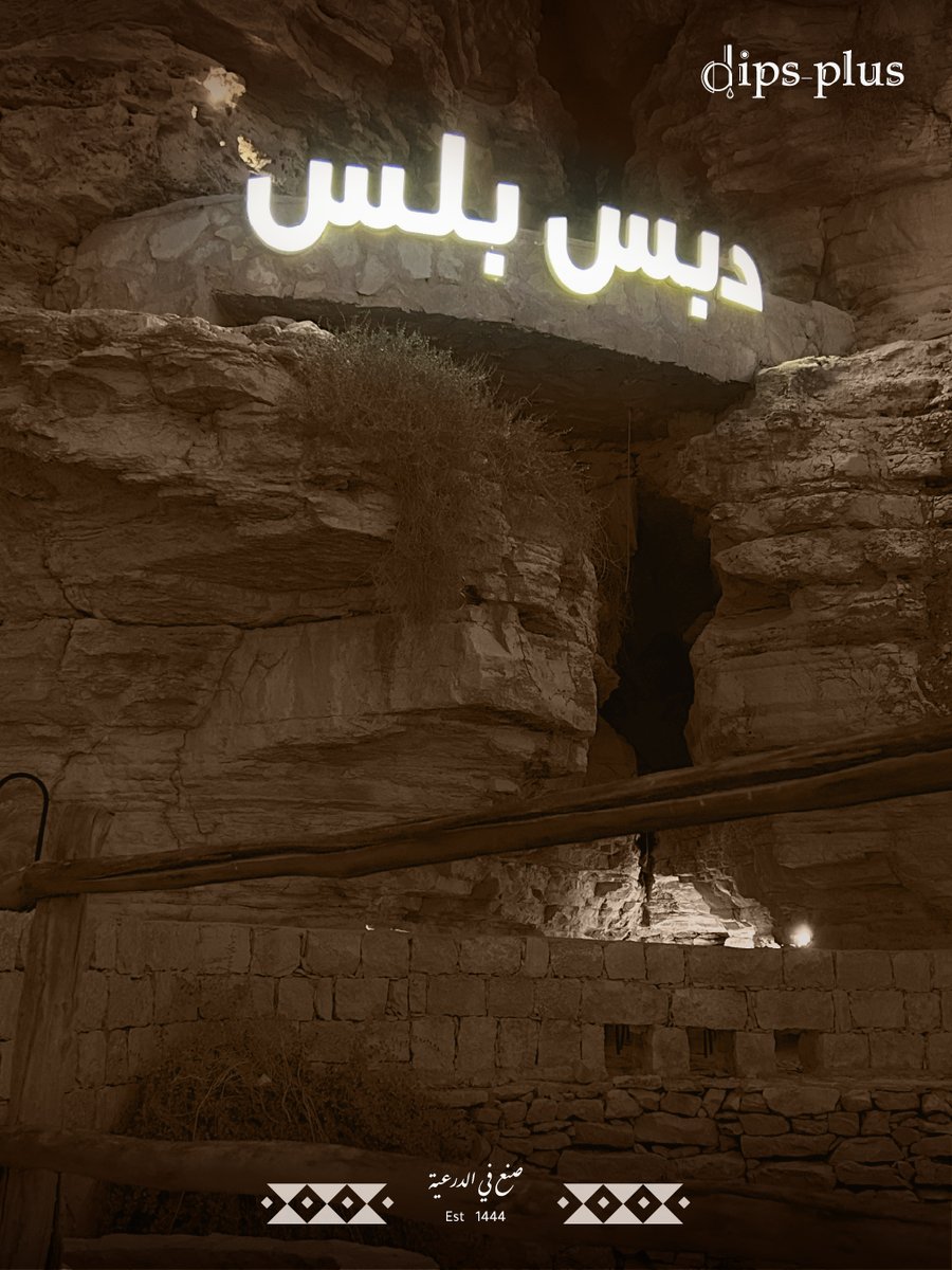 dips plus | دبس بلس tweet media