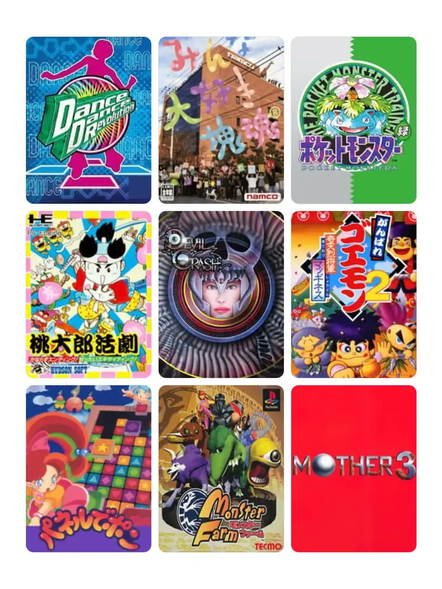 マニア向けゲーム類