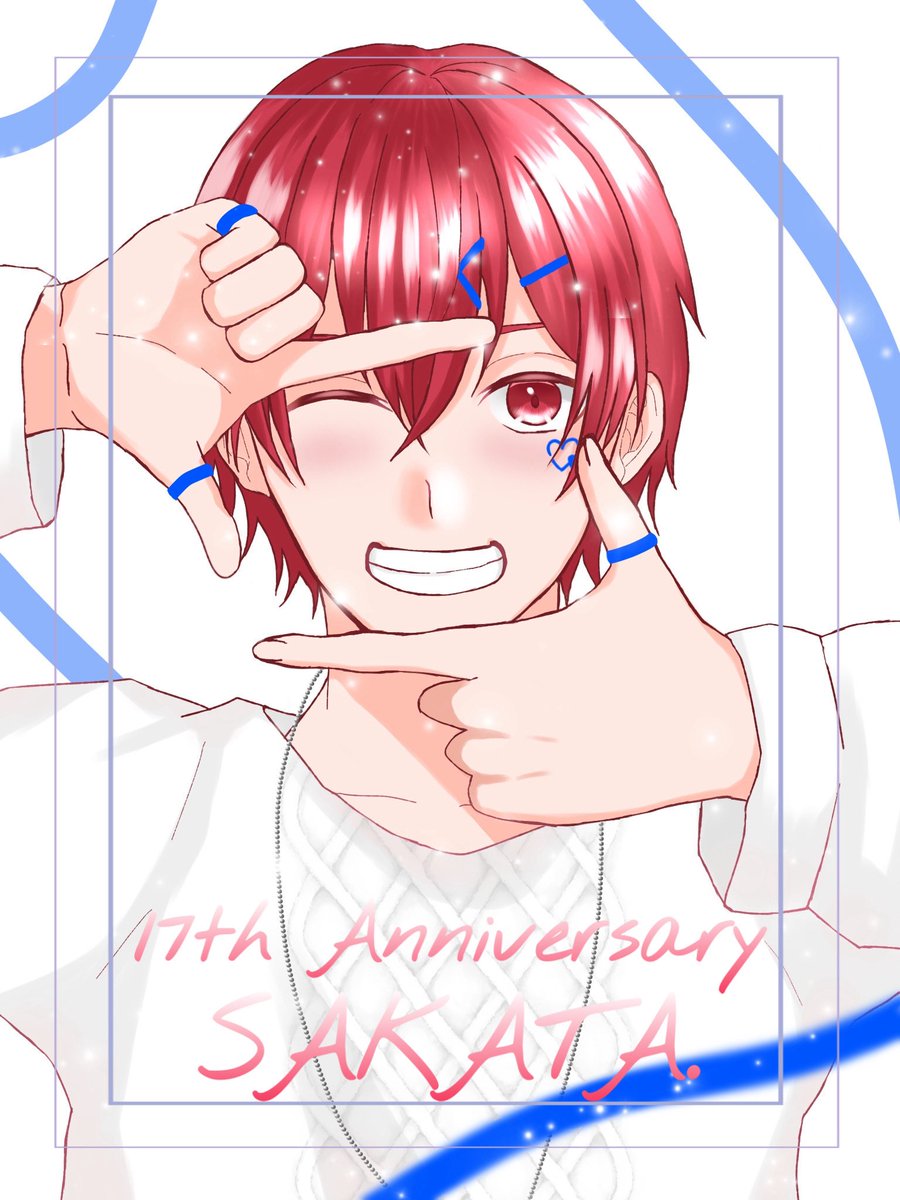 坂田さん活動17周年おめでとうございます！
ずっとずっと応援していきますᥫᩣ  ̖́-

#坂田さん17周年
#となりの坂田活動17周年
#あほの坂田活動17周年 
#坂田です