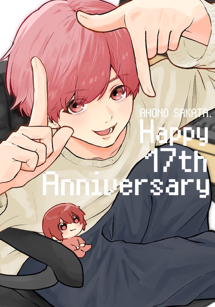 #坂田です #あほの坂田17周年 #あほの坂田活動17周年 #となりの坂田17周年 #となりの坂田活動17周年 さかたん活動17周年おめでとうー！！ずっとずっと、だいすきー！！🥰❤️❤️